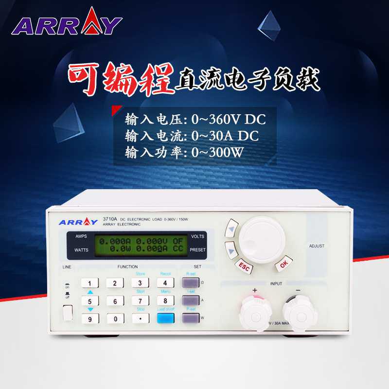 ARRAY亚锐3711A可编程直流电子负载360V30A300W电子负载测试仪