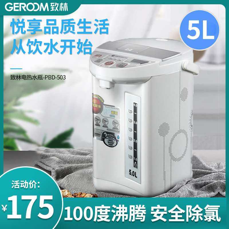 致林电热水瓶6L大容量保温一体304不锈钢家用智能恒温开水烧水壶,模玩/动漫/周边/娃圈三坑/桌游,模型制作工具/辅料耗材,淘宝优惠券,粉丝福利购,淘宝优惠卷