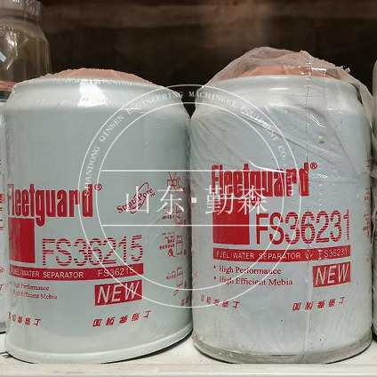 推土机配件  各种型号齐全  装载机配件  油水分离滤芯 FS36231