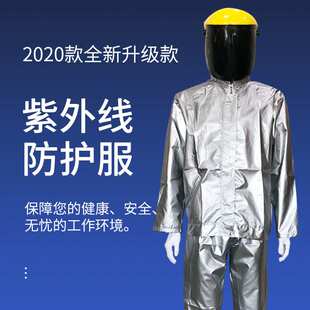 厂家直销高强度UV防护服实验室工业专用紫外线服劳保工作服套装