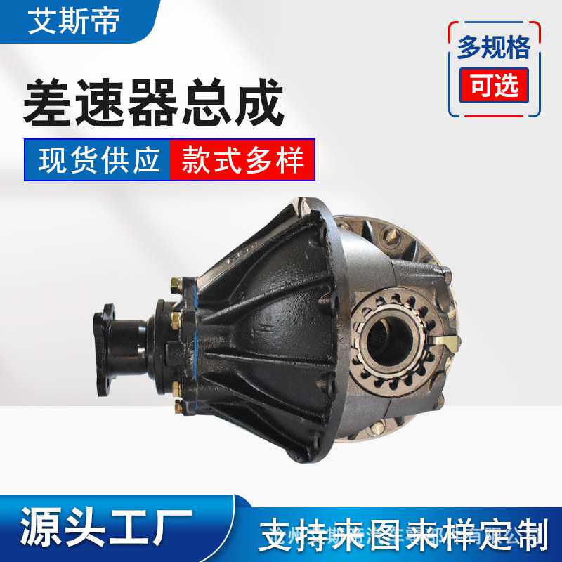 厂家现货供应江铃顺达JMCJAC后桥主减速器总成改齿节油降噪差速器