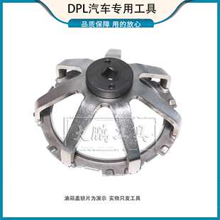 3.0T油箱盖扳手拆装 宝马mini迷你B38 工具 B58 B48A20 A12 A15