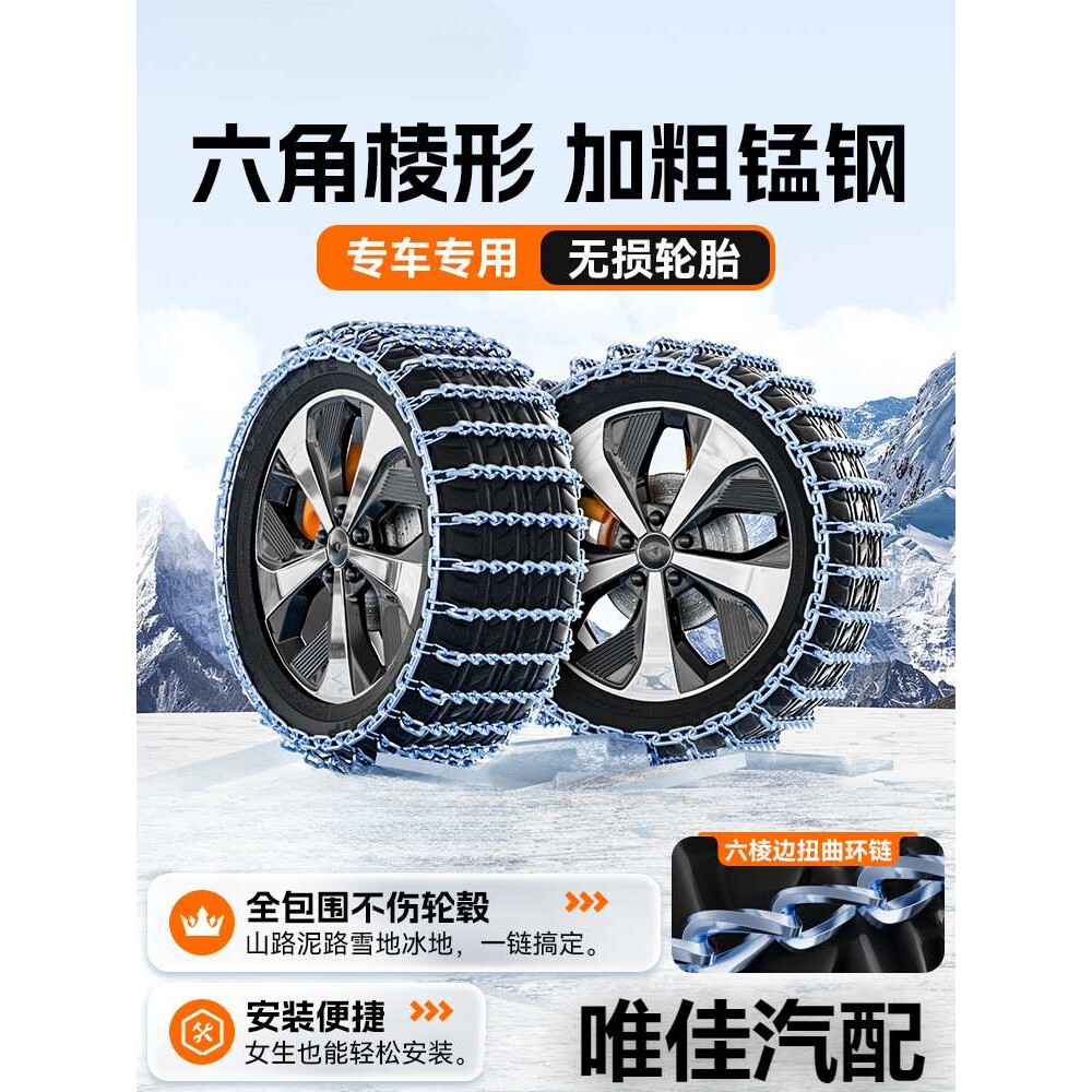 汽车防滑链冬季雪地SUV小轿车轮胎通用全包围菱形铁链不伤胎神器