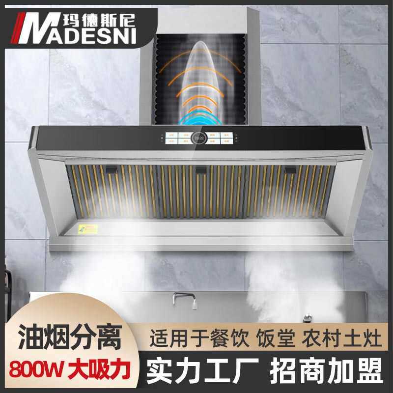 厂家直供饭店土灶厨房大吸力侧吸式油烟分离网单双塔商业抽油烟机