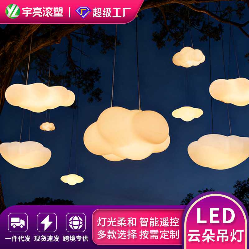 装饰led云朵吊灯遥控七彩韩式漂浮白云咖啡厅酒店客厅卧室PE吊灯