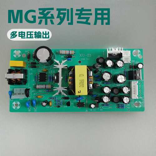 雅马哈MG12XU、MG16XU调音台用开关电源，XU-03