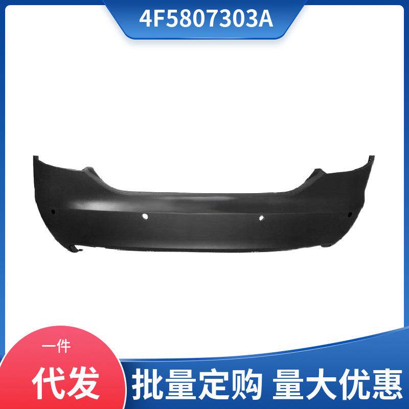 4F5807303A 适用于奥迪A6 2006-2008款后保险杠底漆 带电眼