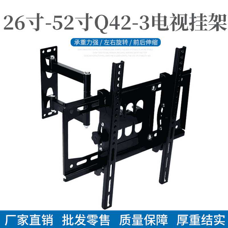 通用LED液晶电视支架 显示器壁挂挂架 26寸-52寸Q42-3电视挂架