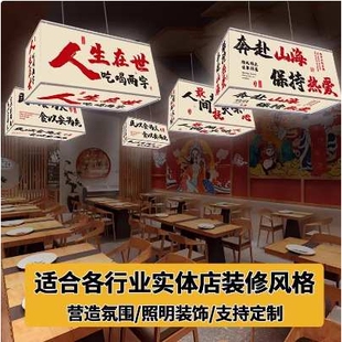 商用店铺吊灯餐饮饭店网红装饰灯市井风烧烤店灯笼串串火锅店吊灯