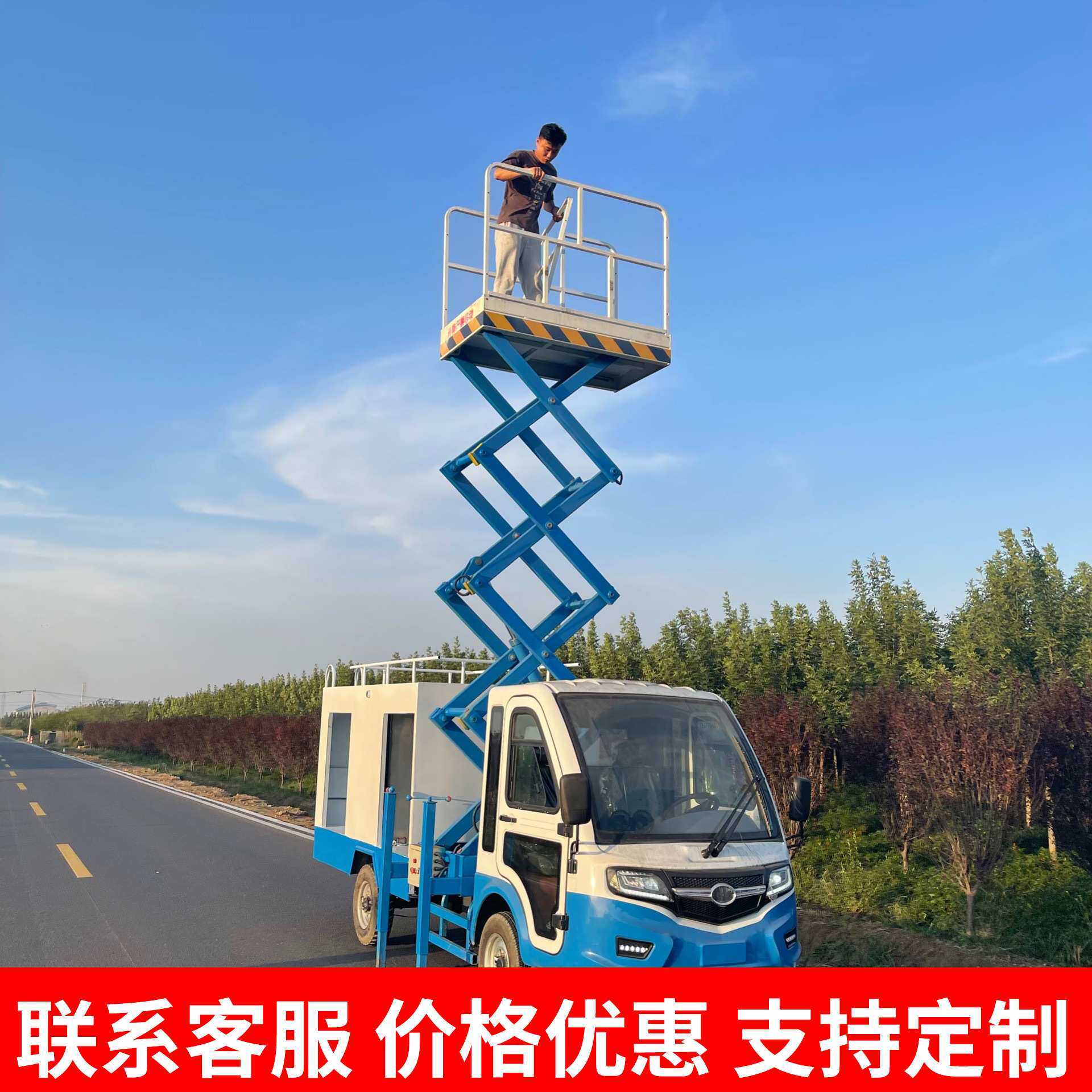 电动四轮式飞机清洗车 液压升降隧道养护车云梯清洗机