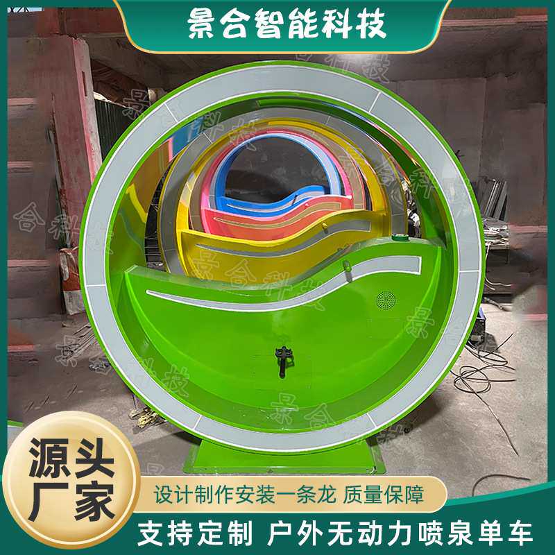 儿童公园无动力喷泉单车游乐设备 扫码电动脚踏车小型游乐设备