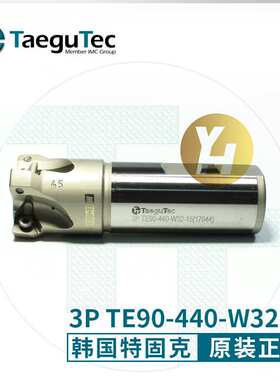特固克铣刀杆3p te90-233/325-32-15-l250 3p te90-325-w25-10