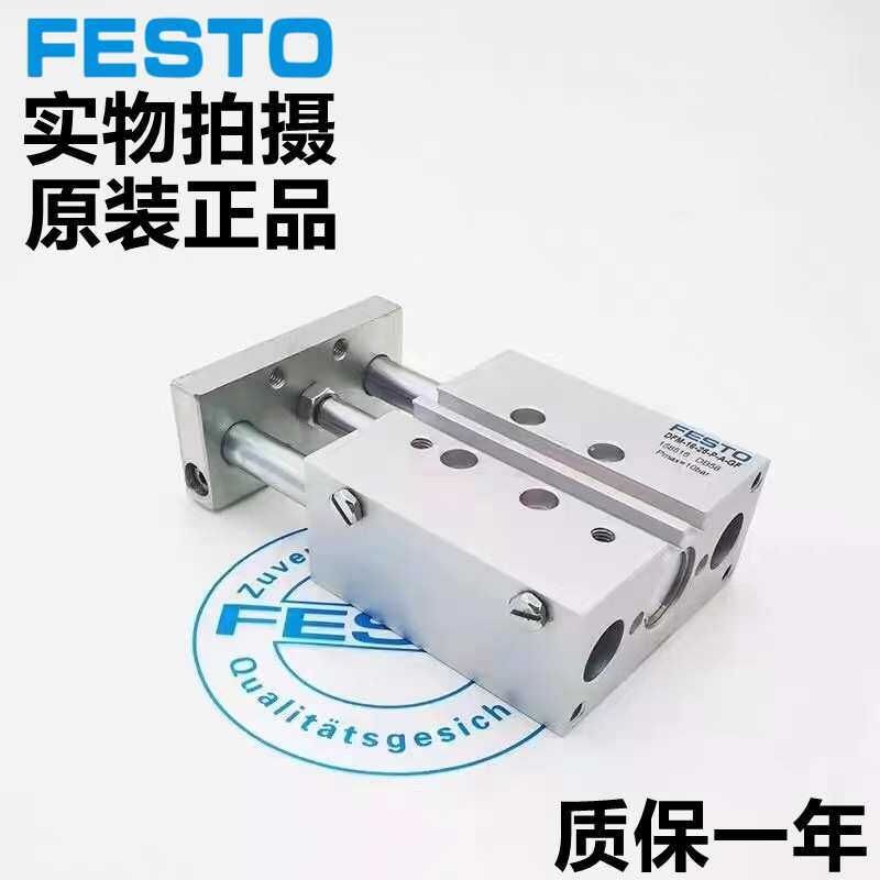 德国FESTO费斯托三轴气缸DFM-25-20/30/40/50/80/100-P-A-GF-KF