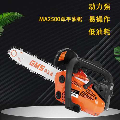 MA2500Y工厂 气油锯大功率伐木锯木工切割机园林便携汽油锯