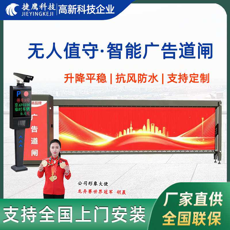 广告道闸车牌一体机无人值守停车场智能自动收费系统车辆起落栏杆