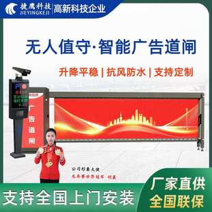 广告道闸车牌一体机无人值守停车场智能自动收费系统车辆起落栏杆