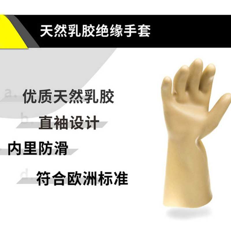 DELTAPLUS/代尔塔207001-9乳胶绝缘手套黄色电绝缘直筒黄色5KV
