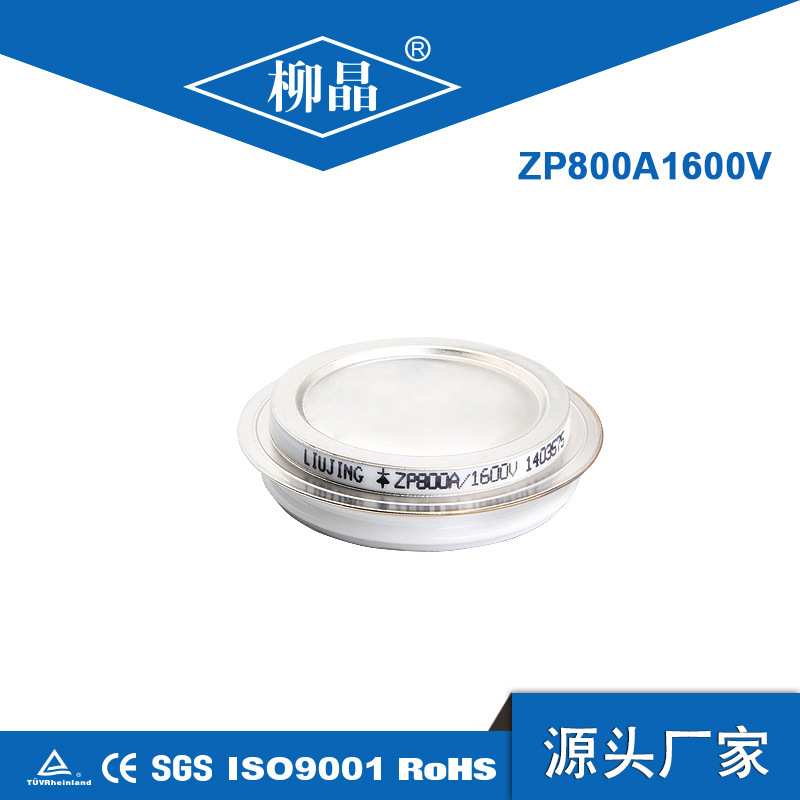 ZP800A1200V 平板整流管 ZP800-12软启动配电柜用二极管