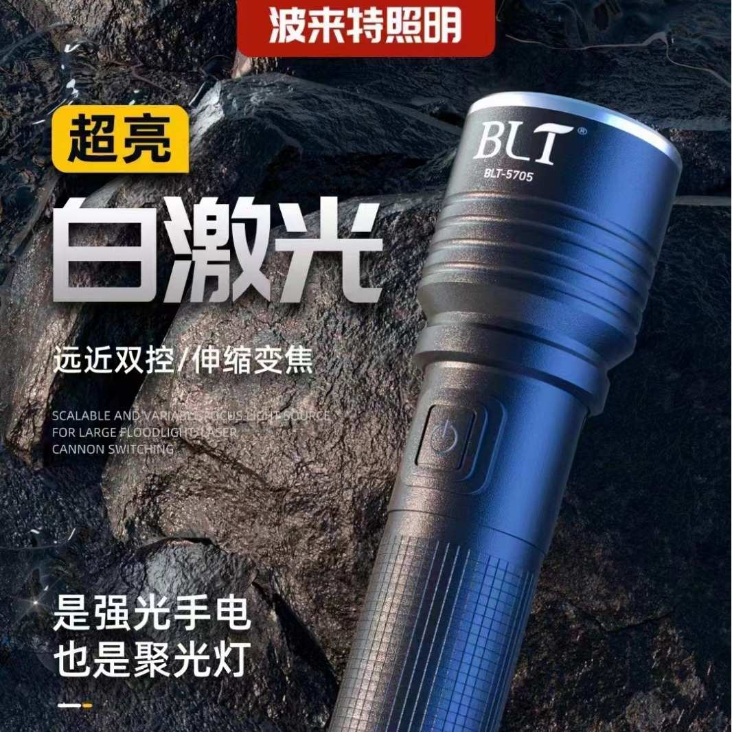 波莱特防爆手电筒可伸缩变焦调节光斑强光远射手握式铝合金手电筒