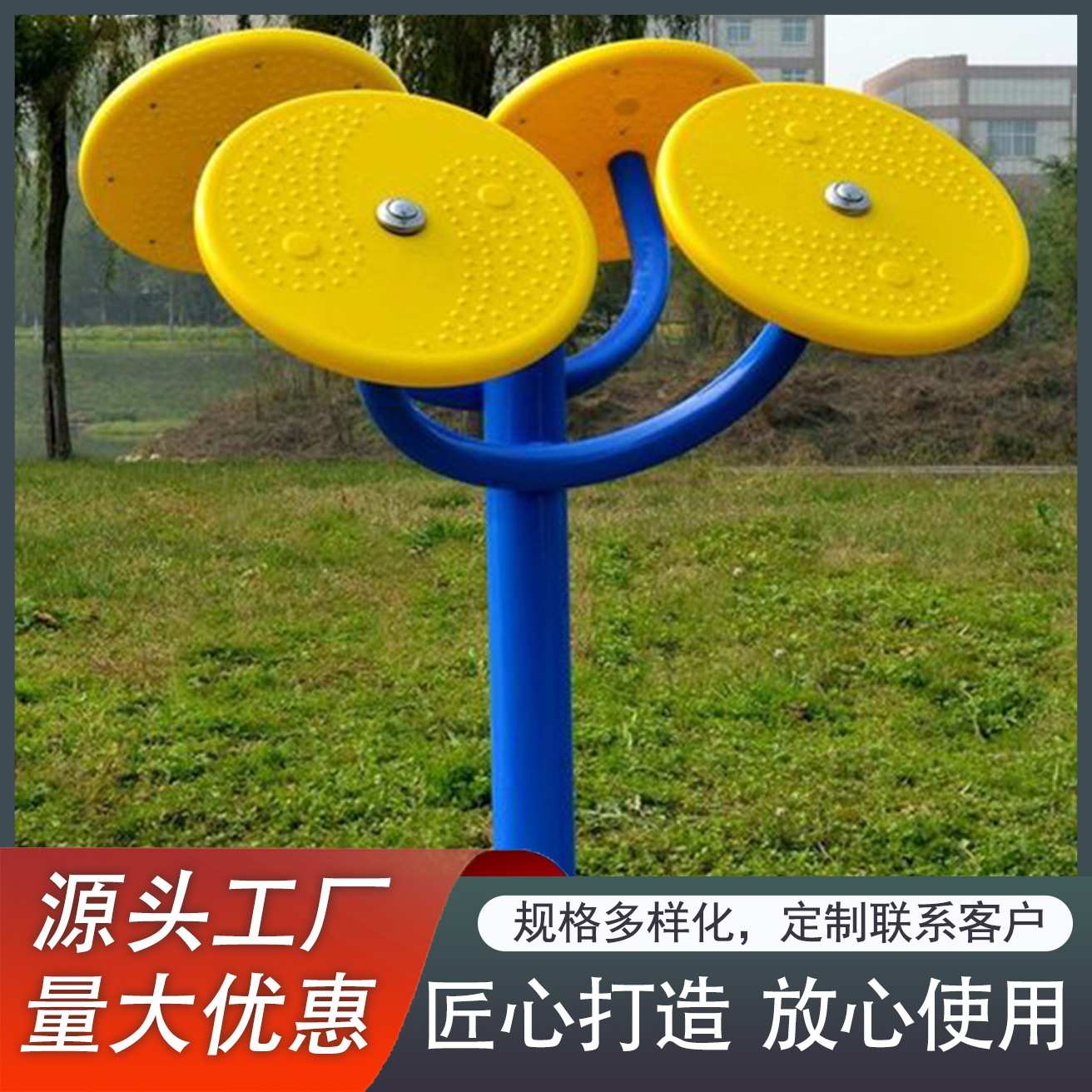 太极揉推器室外健身器材老年人锻炼身体推揉器社区健身路径