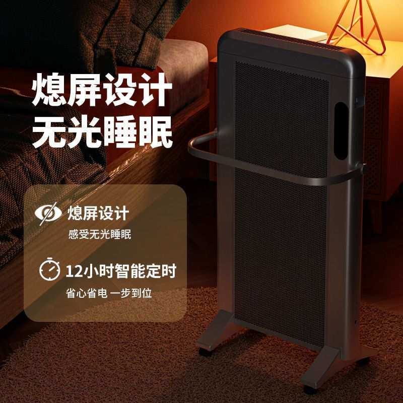 石墨烯取暖器静音家用节能电暖气浴室全屋大面积速热暖风机