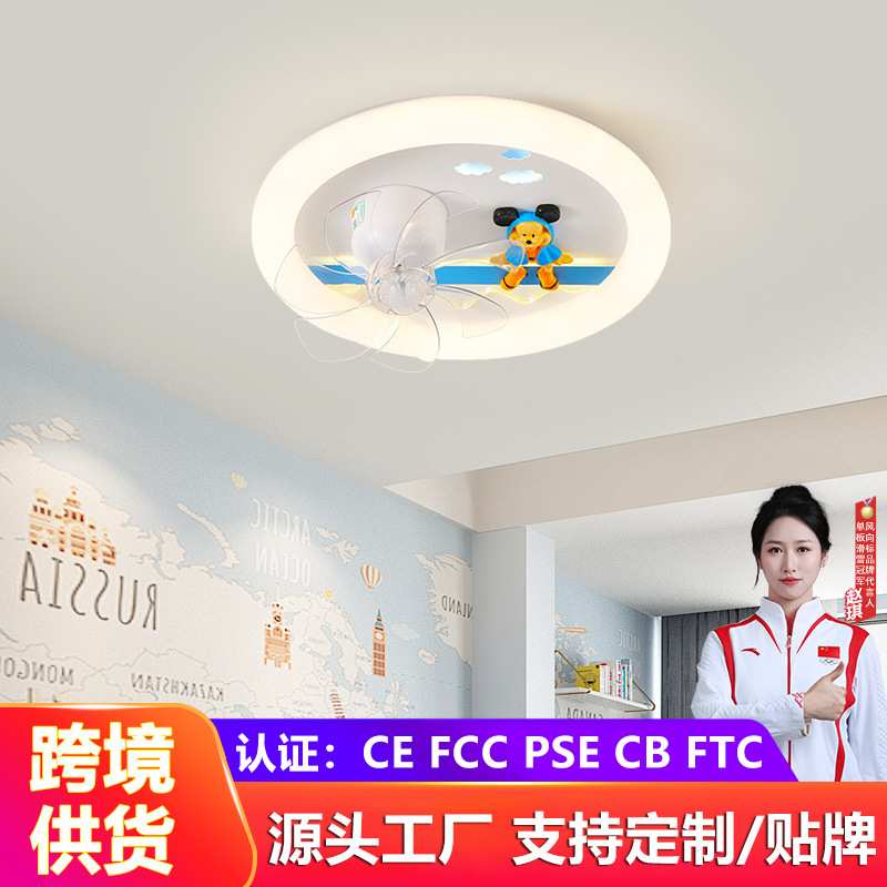 儿童房卡通卧室吸顶风扇灯客厅风扇灯简约家用餐厅吊扇灯工厂