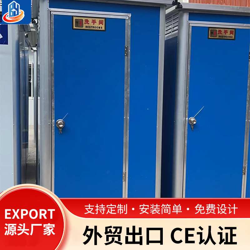 出口定制集装箱厕所卫生间淋浴房景区公共厕所移动小厕所工地厕所