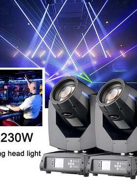 工厂直供舞台光束灯230W婚庆酒吧295W旋转灯DJ迪斯科380W摇头灯