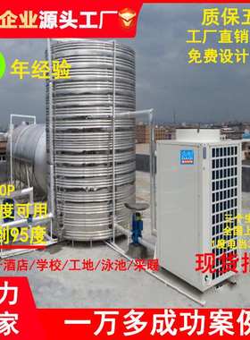 厂家空气能3p5P6p10P12p15P20P25p30P热泵热水北方取暖太阳能工程