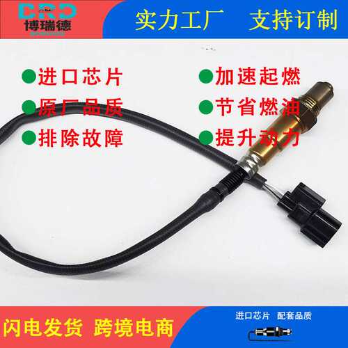 氧传感器工厂36532-5AY-H01适用于本田十代思域 1.0T