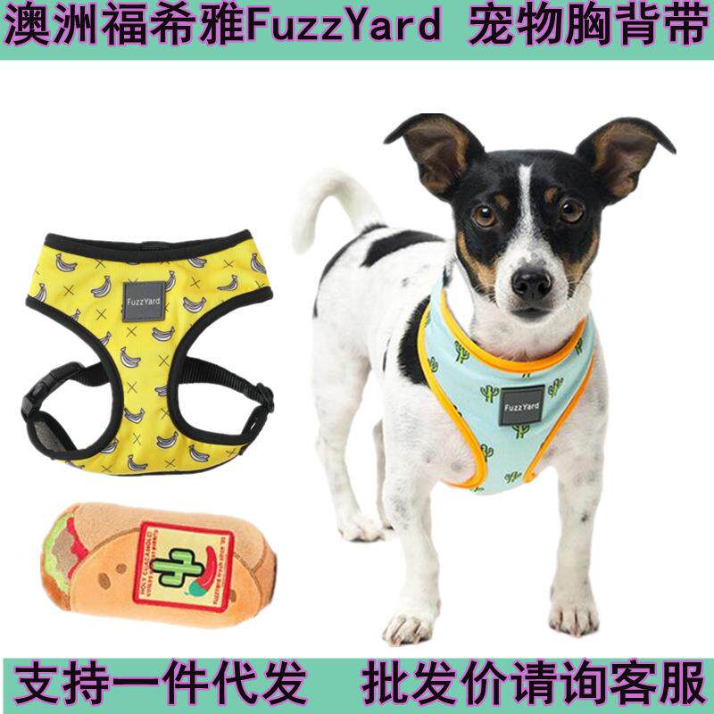 澳洲福希雅宠物胸背牵引大中小型犬背心式胸背带遛狗绳牵引带用品