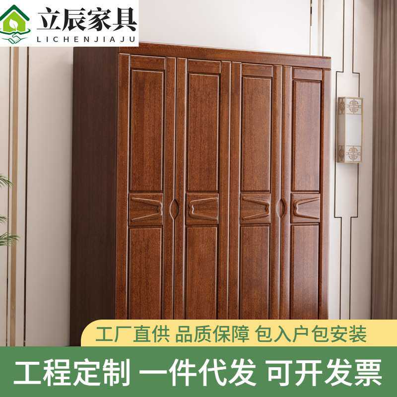 现代中式胡桃木衣柜三门四门五门六门实木衣橱小户型储物柜带顶柜