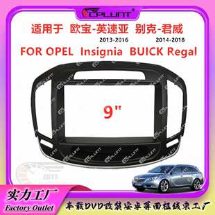 套框适用欧宝英速亚OPEL Insignia 别克君威BUICK Regal导航面框