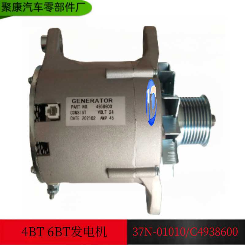 东风康明斯康霸多利卡4BT 6BT发动机发电机总成4938600 37N-01010
