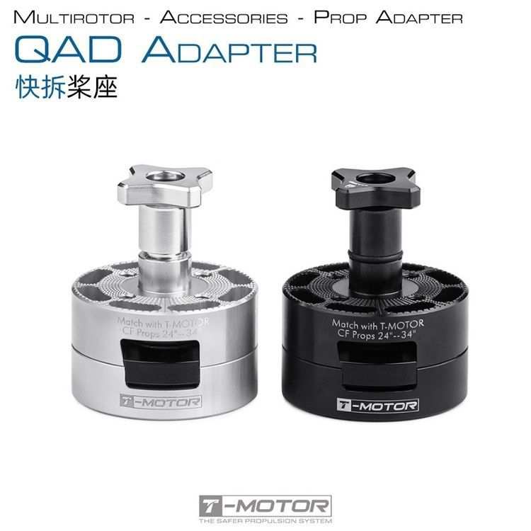 多轴多旋翼电机桨座 螺旋桨叶安装座 碳纤桨快拆快装桨座 Tmotor