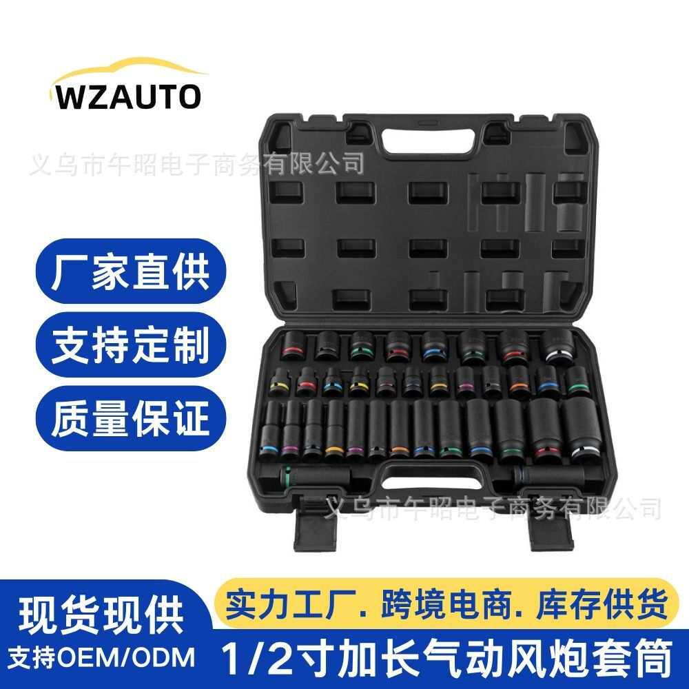 1/2寸风炮套筒电动扳手套筒加长公英制大中小飞套筒汽修维修