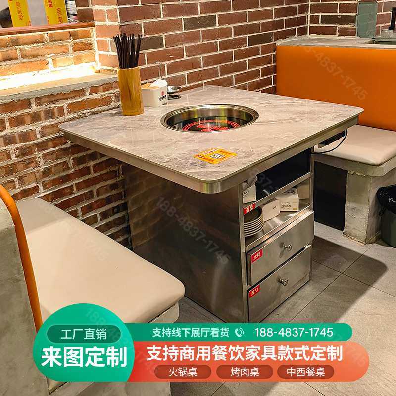 大理石不锈钢火锅桌子电磁炉涮烤一体煤气灶桌椅火锅桌定制大圆桌