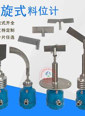 阻旋式料位开关音叉式料位计EBRR-20A6-500B堵煤控制器RZ34-BB090