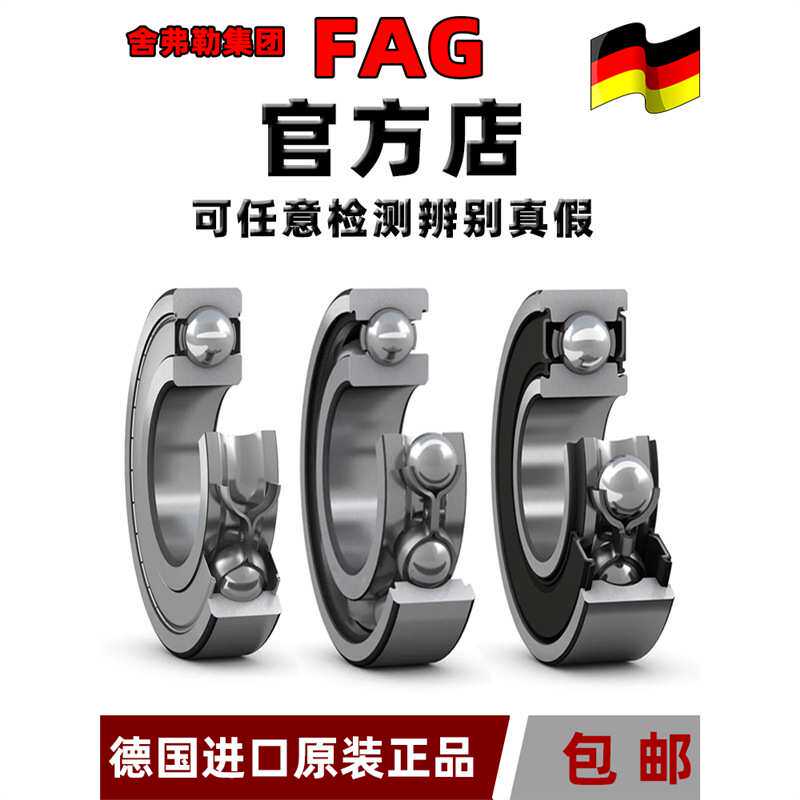 德国进口FAG加厚轴承62206 62207 62208 62209 62210 62211A-2RSR