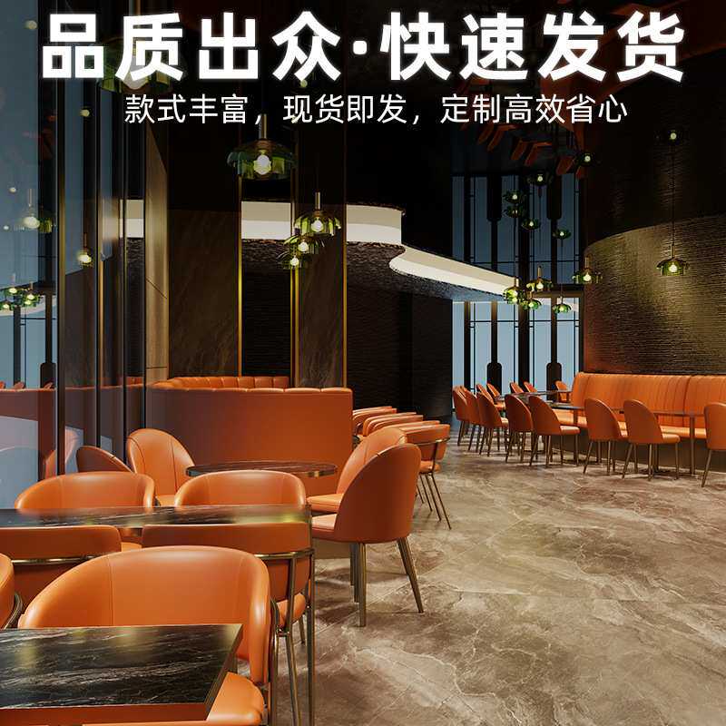 创意融合料理西餐厅不锈钢桌椅组合主题西餐厅餐饮店茶楼卡座沙发