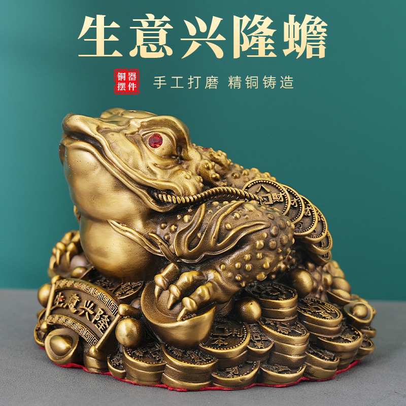 生意兴隆蟾全铜三足金蟾 开店摆放吸财铜金蟾 元宝蟾蜍摆件