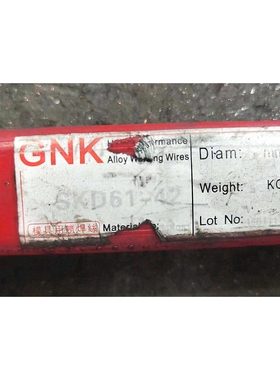 GNK模具焊条8C模具焊条汽车模具焊条