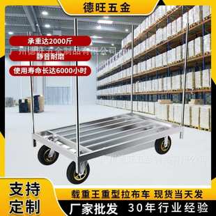 定制布匹拉车插杆载重王拉布商用拖车平板车拉货车重型多用型搬运