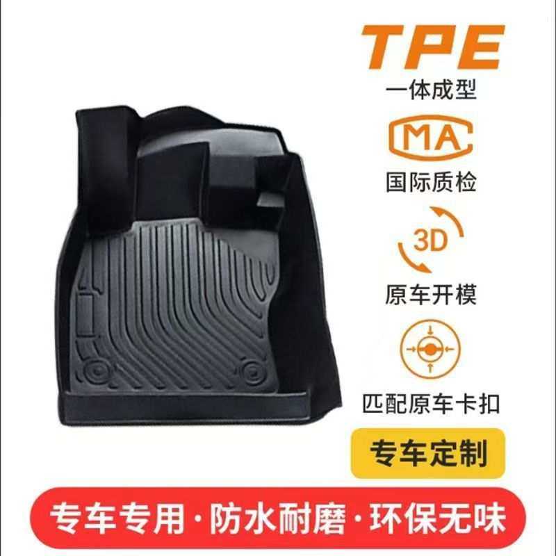 工厂 TPE汽车脚垫五座包围新款脚垫一体成型后备箱垫脚垫单层,模玩/动漫/周边/娃圈三坑/桌游,模型制作工具/辅料耗材,淘宝优惠券,粉丝福利购,淘宝优惠卷
