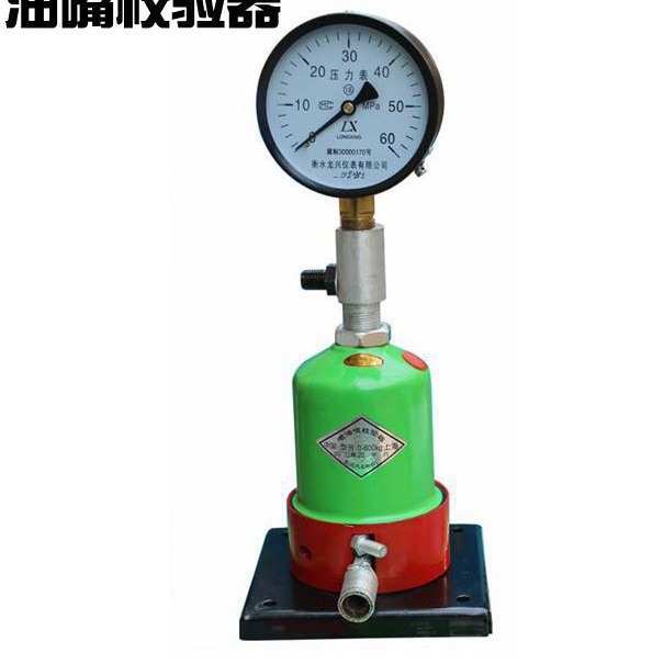 汽车拖拉机柴油喷油嘴校验器油嘴检测工具测试仪机械发动机修复