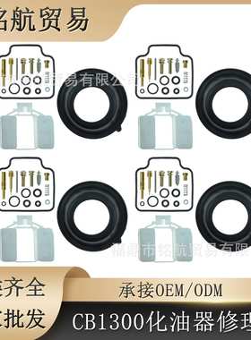 4PCS 适用于 CB1300DC X4 SC38 97-03 CB1300 DC 1300DC 修理包
