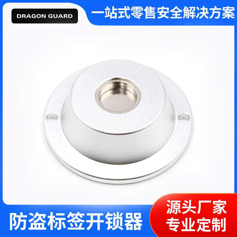 解锁器磁力解扣器 商场磁扣取钉器 防盗标签解扣器服装店铺取扣器