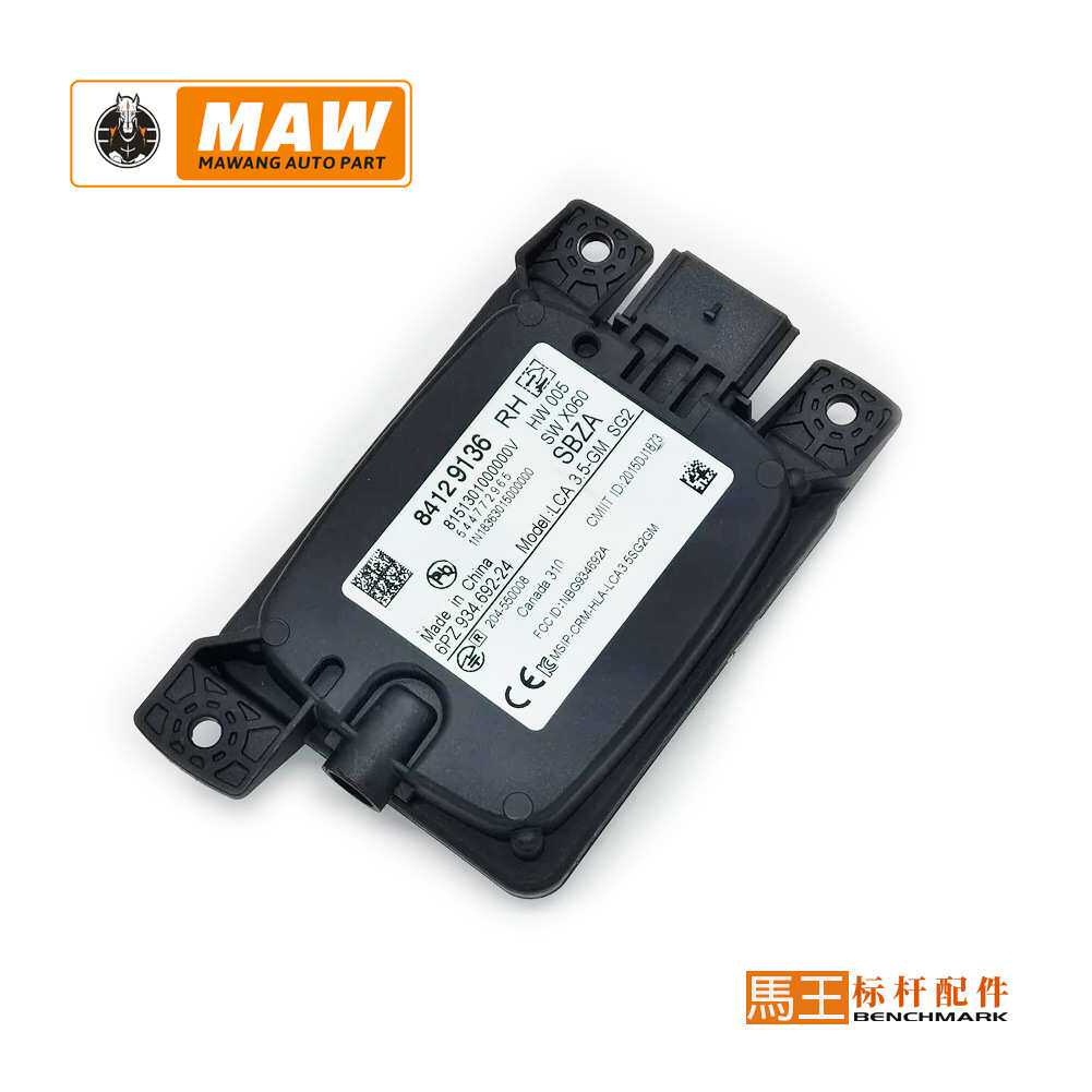 通用汽车盲点控制模块传感器ACC模块84129136