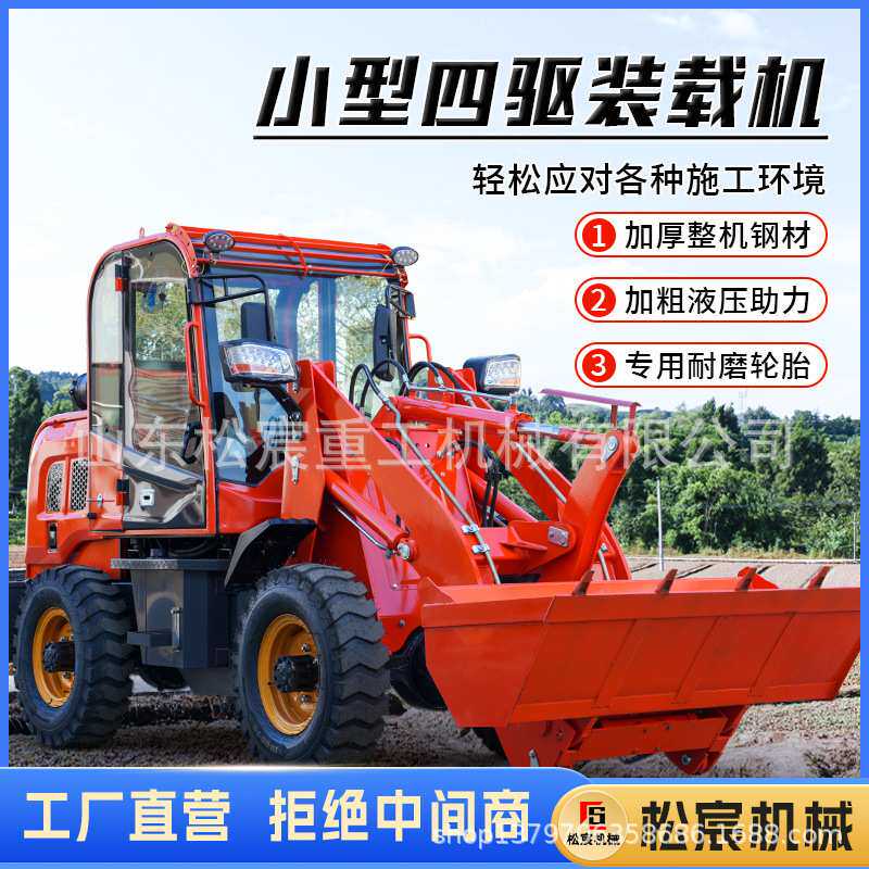 四驱柴油装载机建筑工地搬运土方砂石矮脚虎推土机农用电动小铲车
