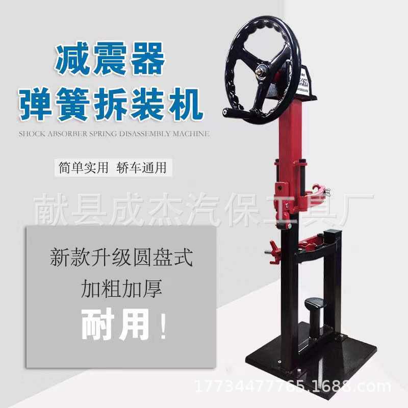 压缩机压缩器拆装机减具手动工震液压式螺旋汽车避震弹簧拆装器